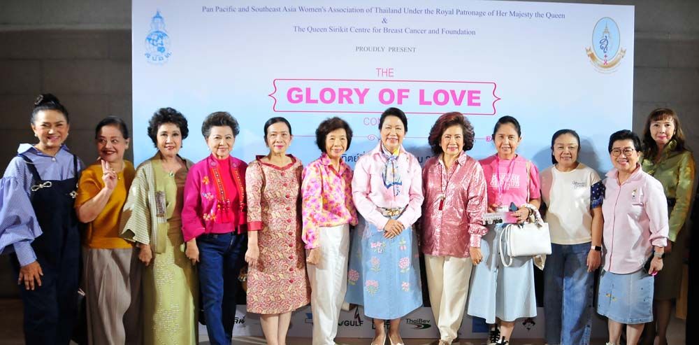 คณะสภาสมาคมสตรีแห่งชาติ ในพระบรมราชินูปถัมภ์