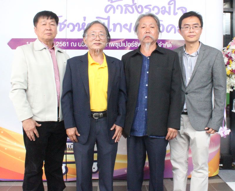 
เทียม-ท้วง-เพียว-บรรพต คุปติวิทยากุล 4 พี่น้อง
ผู้บริหารบริษัทเอกภาพซุปเปอร์ซัพพลาย จำกัด