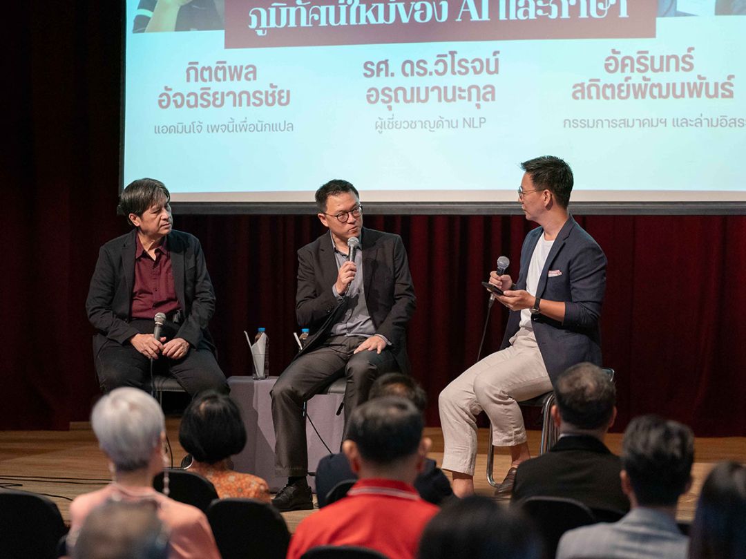 รศ.ดร.วิโรจน์ อรุณมานะกุล, กิตติพล อัจฉริยากรชัย และ อัครินทร์ สถิตพัฒนพันธ์

