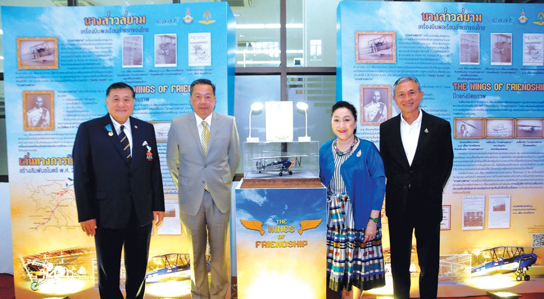 น.อ.วีระยุทธ ดิษยะศริน, สุทธิพงษ์ คงพูล, ผาณิต พูนศิริวงศ์ และ เลิศชาย พงษ์โสภณ