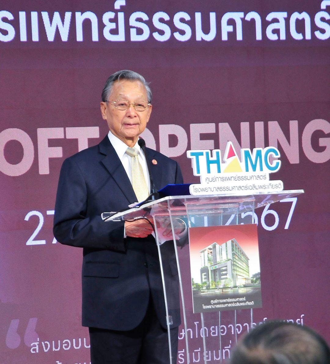 ประธานในพิธี ชวน หลีกภัย กล่าวเปิดงาน

