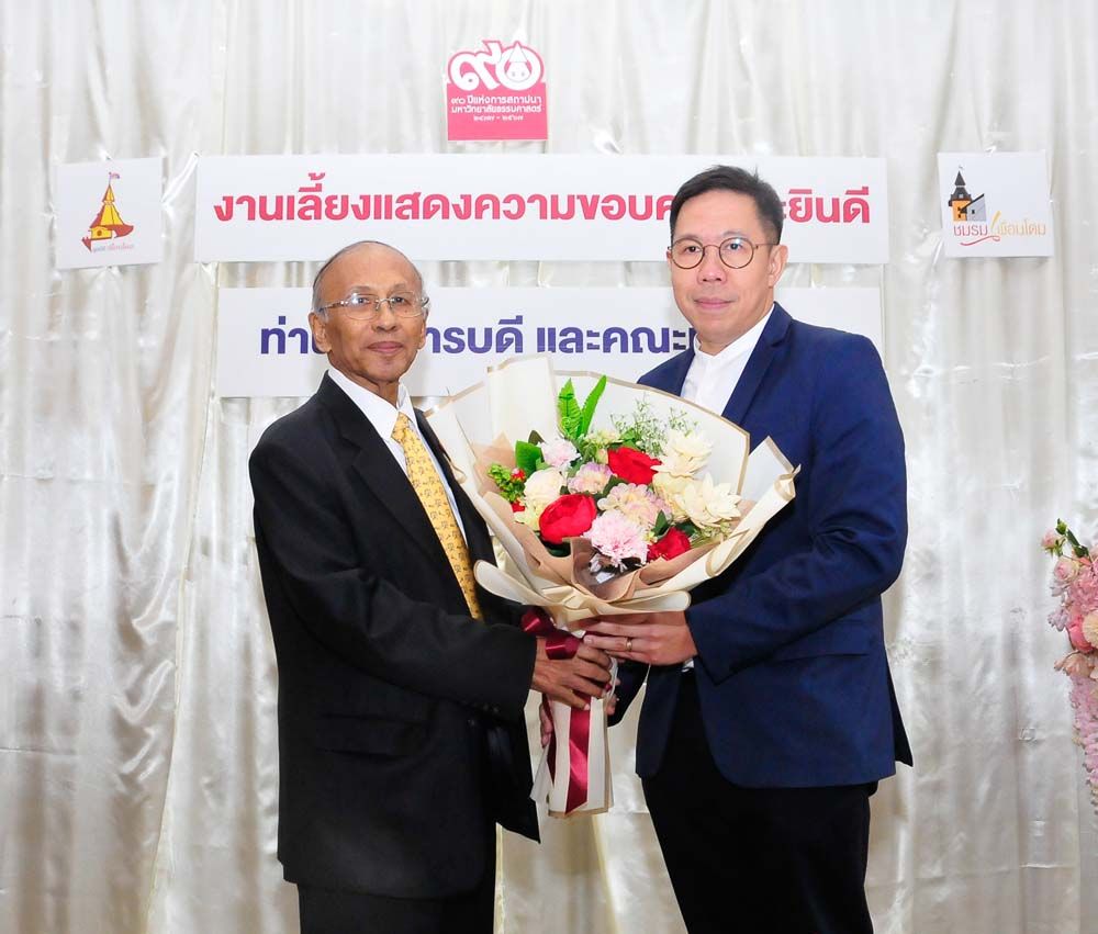ศ.ดร.อักขราทร จุฬารัตน มอบดอกไม้แสดงความยินดีกับอธิการบดี มธ. คนใหม่ล่าสุด ศ.ดร.ศุภสวัสดิ์ ชัชวาลย์


