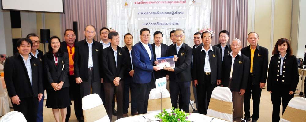 อดีตประธานชมรมเพื่อนโดม มานิจ สุขสมจิตร, ยอดยิ่ง โสภณ รองประธานอาวุโสชมรมเพื่อนโดม มอบเงินบริจาคสมทบทุนการจัดสร้างสวนอนุสรณ์ ศ.คุณหญิงนงเยาว์ ชัยเสรี