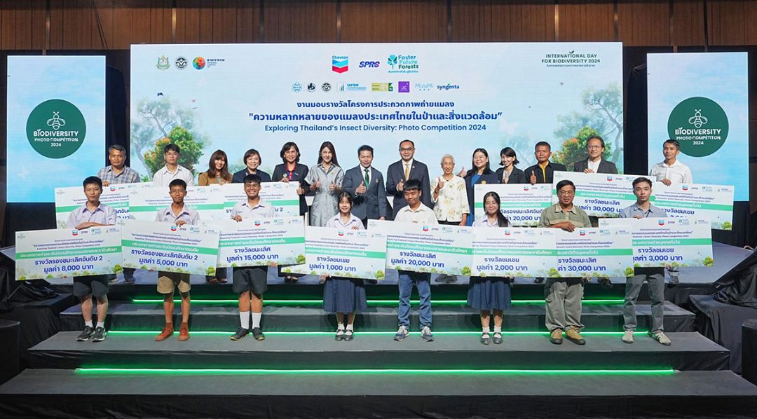 เชฟรอน-SPRC และพันธมิตร มอบรางวัลผู้ชนะการประกวดถ่ายภาพ Biodiversity Photo Competition ในพิธีเปิดวันสากลแห่งความหลากหลายทางชีวภาพ ประจําปี 2567

