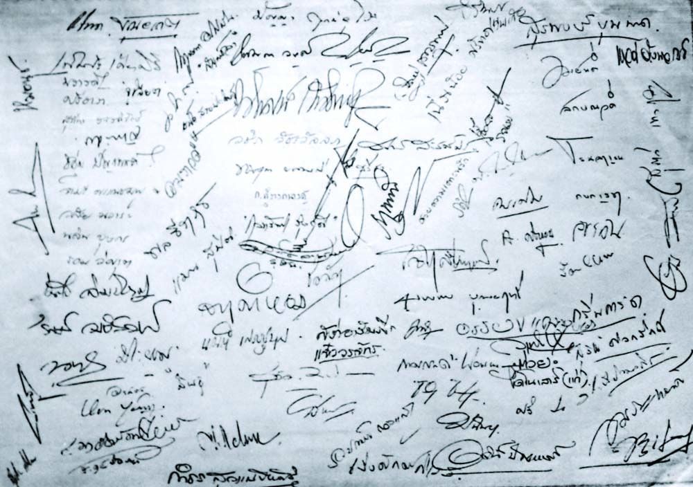 ลายเซ็นนักเขียน


