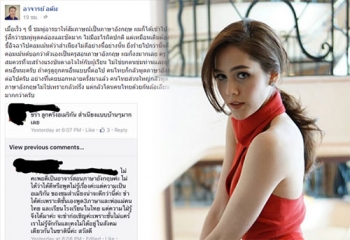 ครูสอนภาษาแขวะสำเนียง\'ชมพู่\' \'อ.อดัม\'สวนกลับอย่าดูถูกคนอื่น