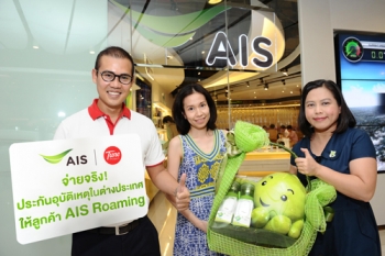 \'AIS\'จับมือ\'ทูนประกันภัย\' มอบความคุ้มครองประกันอุบัติเหตุต่างแดนให้กับลูกค้า AIS Roaming