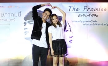 หนังสุดซึ้ง ‘The Promise คิดถึงครึ่งชีวิต’  เปิดตัวสุดฟินให้ผู้ชมลุ้นบินตามรอยที่ญี่ปุ่น