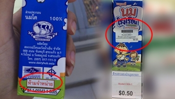 \'สหกรณ์วังน้ำเย็น\'ยันทำถูกต้อง! ปม\'นมโรงเรียน\'โผล่ขายกัมพูชา