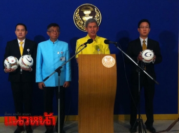 สปท.กีฬาฯจ่อเชิญ\'ซิโก้-บัวขาว\' ฝึกทักษะให้เด็ก-เยาวชนในพื้นที่
