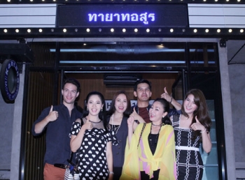 ‘น้อง-พรสุดา’ เปิดโรงหนัง เอาใจนักแสดงดู ‘ทายาทอสูร’