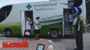 บุกจับคลินิกแพทย์เคลื่อนที่เถื่อน ไร้ใบอนุญาตขณะเปิดบริการที่ปั้ม