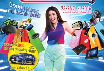 \'โชว์ไร้ขีด\'จับมือ\'ดิ เอ็มดิสทริค\' จัดมหกรรมไอที \'Beartai Best Buy\'โชว์นวัตกรรมและเทคโนโลยีสุดล้ำ