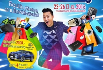 เปิดงานมหกรรมไอทีครั้งยิ่งใหญ่ “Beartai Best Buy”