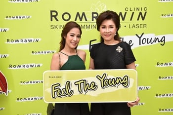 รมย์รวินท์เคลียร์สิวให้ผิวสวย