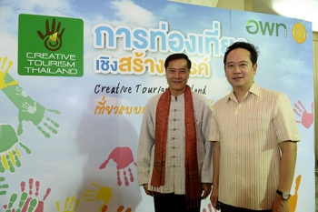 อพท.เปิดตัว‘กิจกรรมการท่องเที่ยวเชิงสร้างสรรค์’