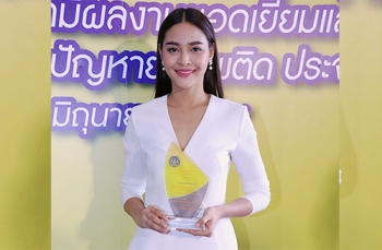 ‘ปุ๊กลุก’ เข้ารับโล่ในฐานะพรีเซ็นเตอร์รณรงค์ เนื่องในวันต่อต้านยาเสพติดโลก