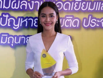 ‘ปุ๊กลุก’ปลื้มเข้ารับโล่ พรีเซ็นเตอร์วันต่อต้านยาเสพติดโลก
