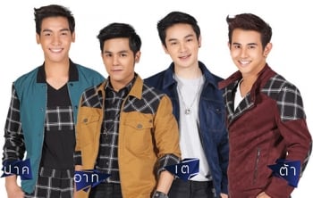 ปาค.อาท.เต.ต้า มาสเตอร์คีย์ จัดหนัก จัดเต็มเพลง ‘แช่วับ’