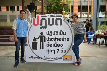 หมอก้อง - ดาว อภิสรา ร่วมงานวิทยุครอบครัวข่าวในกิจกรรม ‘โรคระบาด เราขาดกัน’
