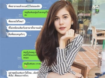 ไลน์หลุด!ไฮโซอยากเลิกนางร้าย ส่งแชทตื้อจีบ\'เจนี\'นางเอกใหม่
