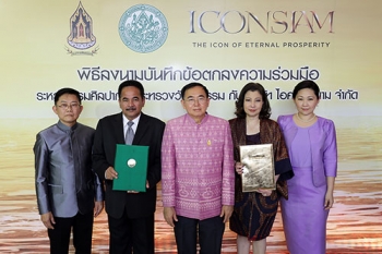 ลงนามบันทึกข้อตกลงจัดแสดงโบราณวัตถุและศิลปวัตถุ ที่ ‘ไอคอนสยาม เฮอริเทจ มิวเซียม’ พิพิธภัณฑ์ระดับโลกแห่งแรก