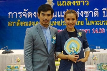 สภาสังคมสงเคราะห์คัดเลือก ‘พัดชา-สงกรานต์’ลูกกตัญญูประจำปี 2559