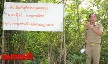 นักเลงคีย์บอร์ดป่วน  ถล่มสปก.กาญจน์  แจกใบ‘เกียรติคุณ’