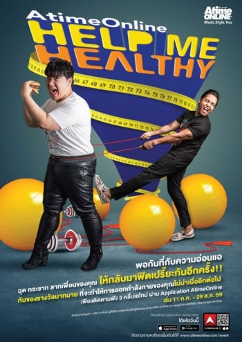 ‘ดีเจพีเค’ ลาก ‘ดีเจบุ๊คโกะ’ ลงคอร์สฟิตเปรี๊ยะ  ‘AtimeOnline Help Me Healthy’!