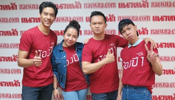 \'มหาลัยเที่ยงคืน\'พาเรียนพร้อมผี รับประกันความฮา-บ้า-หลอน-ขำ (ชมคลิป)