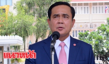 \'บิ๊กตู่\'ชื่นชม\'โปรเม\'เป็นมืออาชีพ สร้างชื่อปท.-ให้กำลังใจสู้อลป.