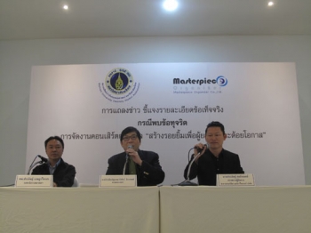 ‘มหิดล’โชว์สลิปเงินมัด  ‘ม.ล.’ฉ้อโกง  เดินหน้าฟ้องร้องข้อหาหนัก