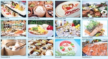 ห้องอาหาร คุณแม่ทานฟรี 12สิงหาคมนี้ ที่โรงแรมชั้นนำ