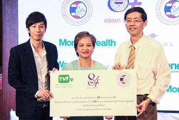 ‘ทีวี ธันเดอร์’ร่วมบริจาคเงินสนับสนุนสมทบทุน ‘โครงการ Wearing and Sharing แค่ใส่ก็ได้บุญ’