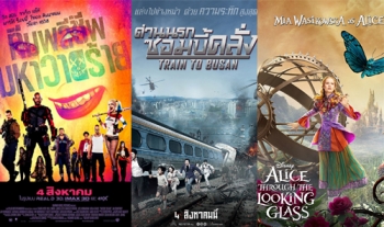 5อันดับหนังทำเงินประจำสัปดาห์ วายร้าย\'SUICIDE SQUAD\'แชมป์