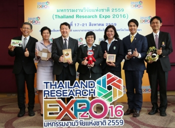 อัพเดทนวัตกรรมงานวิจัยฝีมือคนไทย