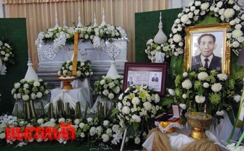 อาลัย!เผาศพ\'ลุงข้วย\'ซี้\'ป๋าเปรม\' ปิดตำนานคำว่า\'เพื่อนไม่มีชนชั้น\'