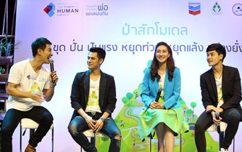 แพนเค้ก-ซี-บอย-เก้า ร่วมโครงการ‘ตามรอยพ่อฯ ปี 4’ ชวนคนไทยสร้าง‘ป่าสักโมเดล’