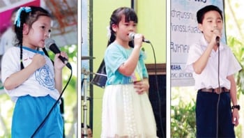 12 สิงหาคม กับบทเพลง ‘เพลงนี้...เพื่อแม่’ สนับสนุนคนรุ่นใหม่ โชว์ทักษะการร้องเพลง โดยโรงเรียนดนตรียามาฮ่า สุพรรณบุรี