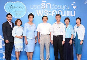 สยามสินธร จัดงาน ‘Mother’s Day@Sindhorn 2016’ จับมือ 5 มูลนิธิ ชวนคนไทยบอกรัก ด้วยบุญ แทนพระคุณแม่