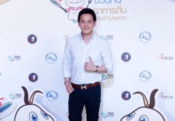 ‘ฟลุค-เกริกพล’ ร่วมเป็นคณะกรรมการ ‘สุขใจชวนกิน อาหารถิ่นต้องห้ามพลาด’