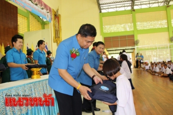 มูลนิธิราชประชาฯมอบอุปกรณ์การเรียนพระราชทานจาก\'ในหลวง\'