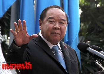 \'บิ๊กป้อม\'ปรับรูปแบบการทำงาน 3จังหวัดชายแดนภาคใต้ใหม่