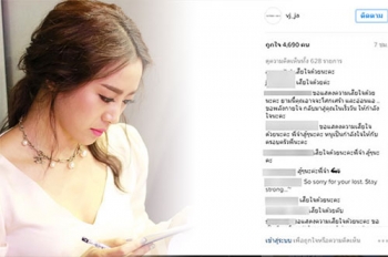 \'วีเจจ๋า\'โพสต์ไอจีภาพว่างเปล่า หลังการจากไปของ\'น้องสาว\'
