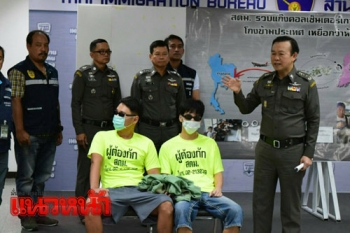 รวบแก๊งคอลเซ็นเตอร์เกาหลีใต้ แฮกข้อมูลลูกค้าโกงข้ามประเทศ