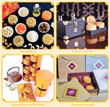 สืบสานเทศกาลไหว้พระจันทร์ ในคืนวันเพ็ญเดือน 8 กับ 8 โรงแรมชั้นนำทั่วกรุงเทพฯ