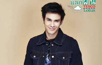 ‘ต่าย-นัฐฐพนธ์’ร่วมสานฝันน้องด้อยโอกาส
