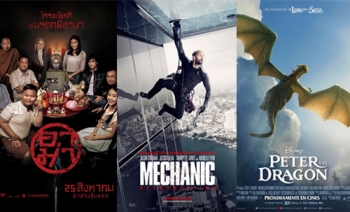 5อันดับหนังทำเงินประจำสัปดาห์  \'โคตรเพชฌฆาตฯ\'แอ็คชันนำโด่ง