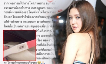 รู้เท่าไม่ถึงการณ์!\'มายด์ ณภศศิ\' แจงเพื่อนแกล้งอัพรูปตรวจครรภ์