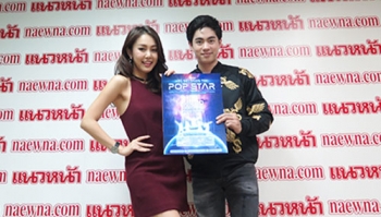 \'โมโนมิวสิค\'เฟ้นหาศิลปินหน้าใหม่ \'เต้นให้ยับ\'แจ้งเกิดใน\'โมโน วาร์ป ออดิชั่น\' (ชมคลิป)